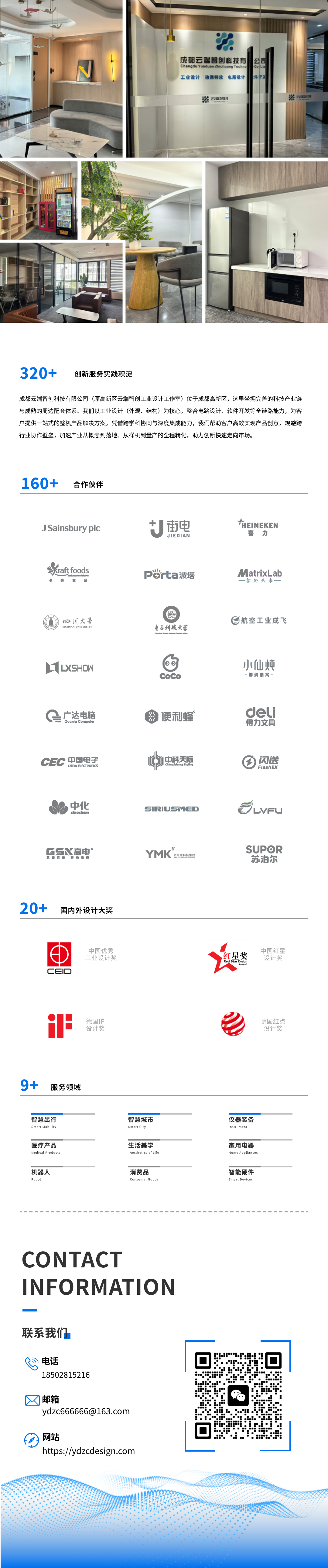 网站尾页二维码.png